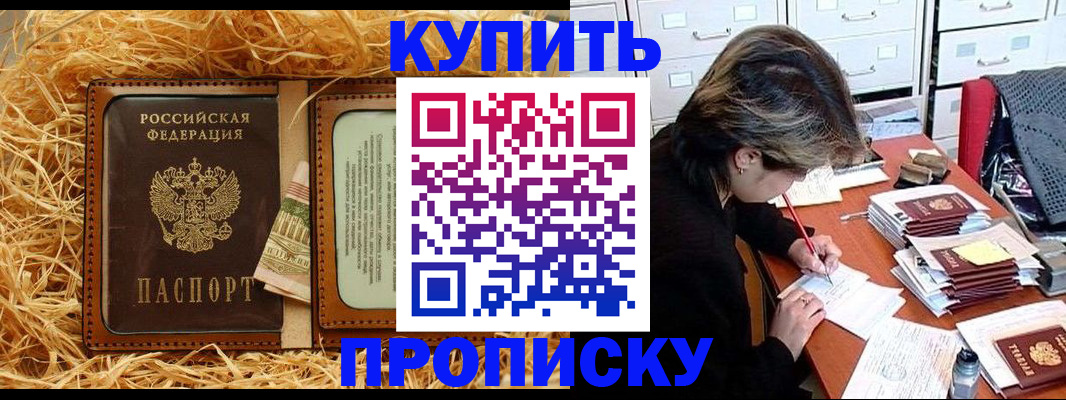 временная регистрация 2025 в Абинске